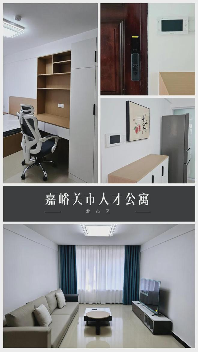 北市区人才公寓改造项目顺利完成米乐体育M6直播平台嘉峪关市(图3)