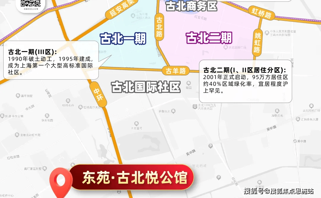 -售楼处电线小时热线→售楼地址→户型米乐体育M6直播平台上海古北悦公馆(图4)