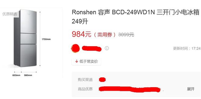 冰箱最低只要687元最狠一款降两千米乐m6网站性价比炸裂的3款三门(图4)