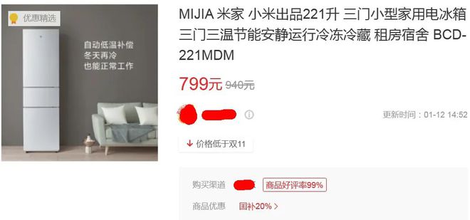 冰箱最低只要687元最狠一款降两千米乐m6网站性价比炸裂的3款三门(图3)