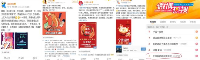 国锦鲤之父”疑似离职阿里创业“80万蓝V总教头”、“中(图17)