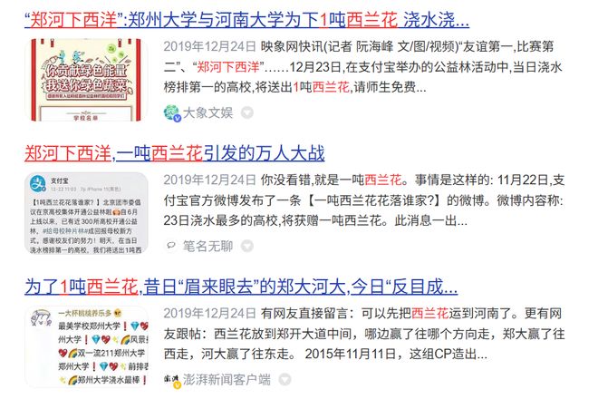 国锦鲤之父”疑似离职阿里创业“80万蓝V总教头”、“中(图13)