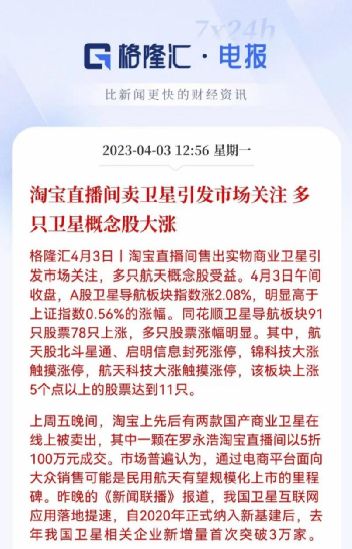 国锦鲤之父”疑似离职阿里创业“80万蓝V总教头”、“中(图2)