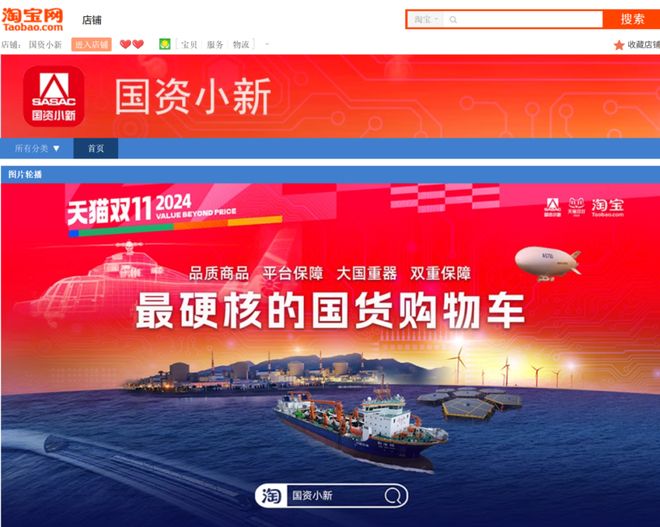 国锦鲤之父”疑似离职阿里创业“80万蓝V总教头”、“中(图4)