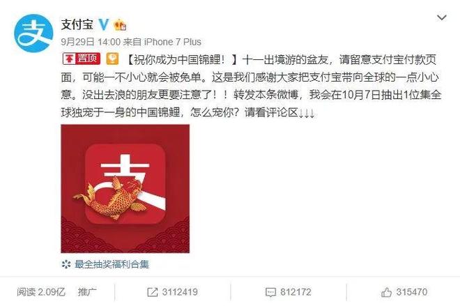 国锦鲤之父”疑似离职阿里创业“80万蓝V总教头”、“中(图11)