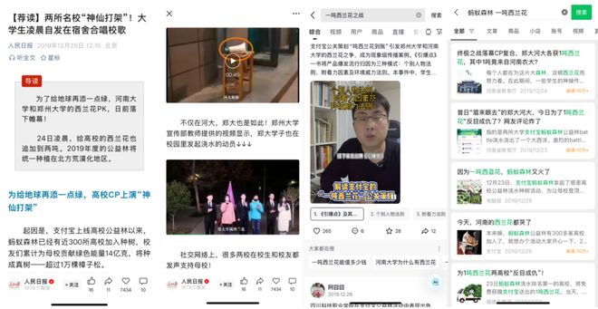 国锦鲤之父”疑似离职阿里创业“80万蓝V总教头”、“中(图8)