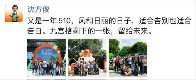 国锦鲤之父”疑似离职阿里创业“80万蓝V总教头”、“中(图22)