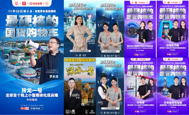 国锦鲤之父”疑似离职阿里创业“80万蓝V总教头”、“中(图20)