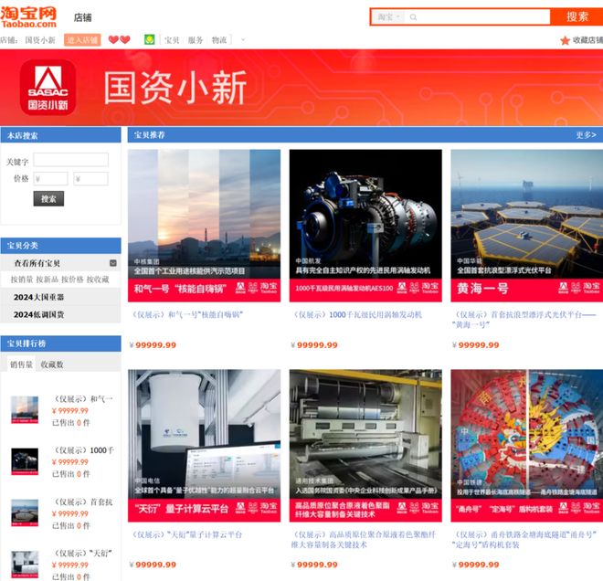 国锦鲤之父”疑似离职阿里创业“80万蓝V总教头”、“中(图23)