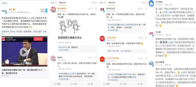 国锦鲤之父”疑似离职阿里创业“80万蓝V总教头”、“中(图19)