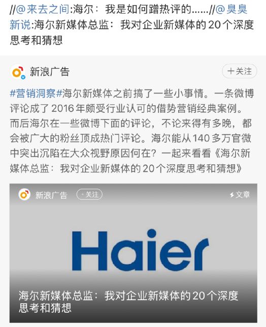 国锦鲤之父”疑似离职阿里创业“80万蓝V总教头”、“中(图25)