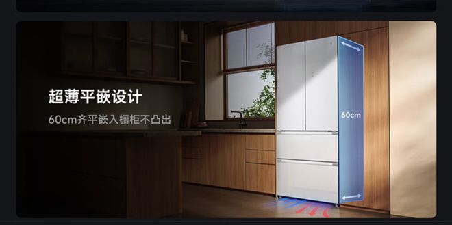 容量搭载HyperOS冷却无霜。小米发布米家冰箱Pro508L大(图2)