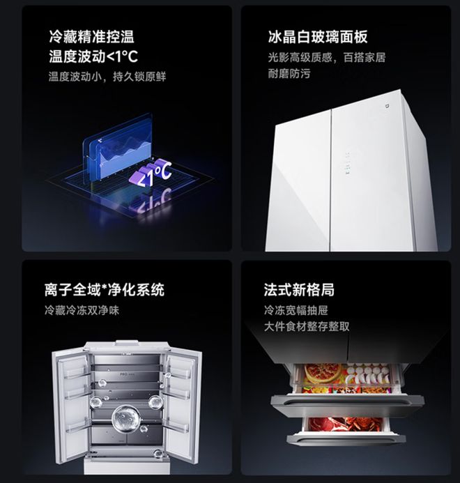 容量搭载HyperOS冷却无霜。小米发布米家冰箱Pro508L大(图4)