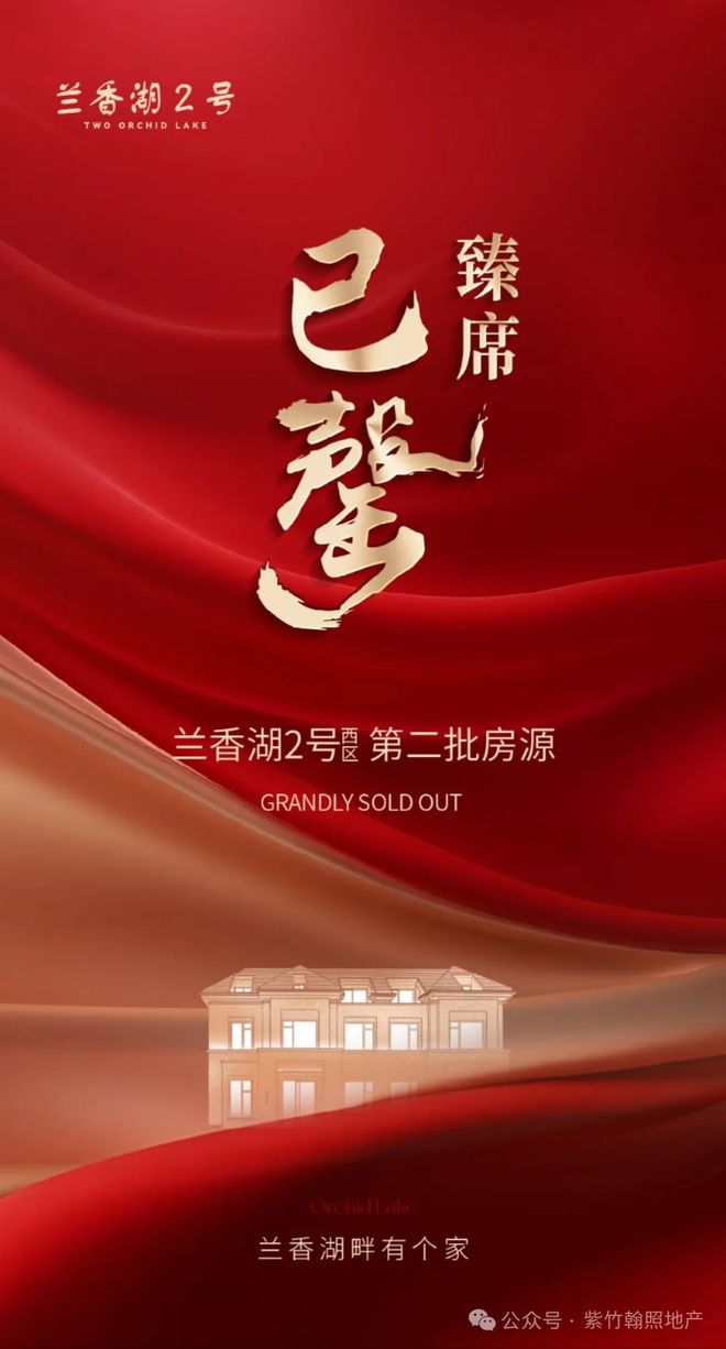 发布：臻品豪宅 耀世登场！【最新】兰香湖贰号售楼处(图11)