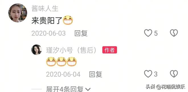 年前来的故地告别过去重新开始二哈生日瑾汐带她重游跟老公5(图2)