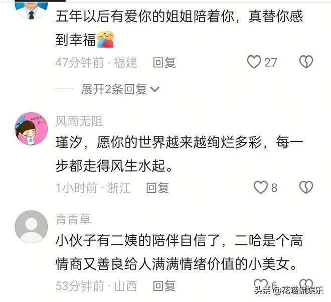 年前来的故地告别过去重新开始二哈生日瑾汐带她重游跟老公5(图4)