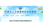 最新消费提示 股市休市安排发布许昌今日雨